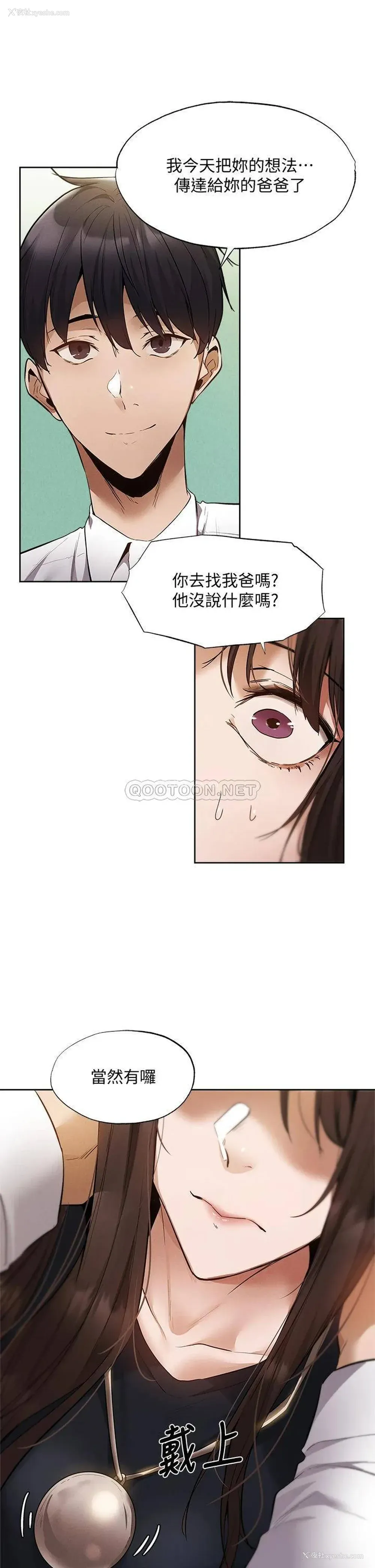 2P - 还有空房吗？