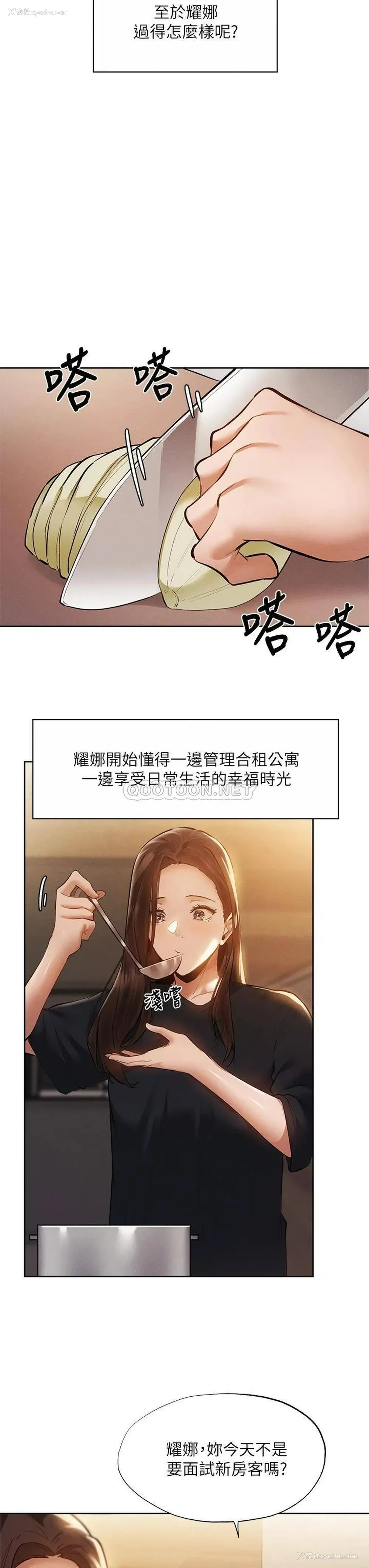 37P - 还有空房吗？