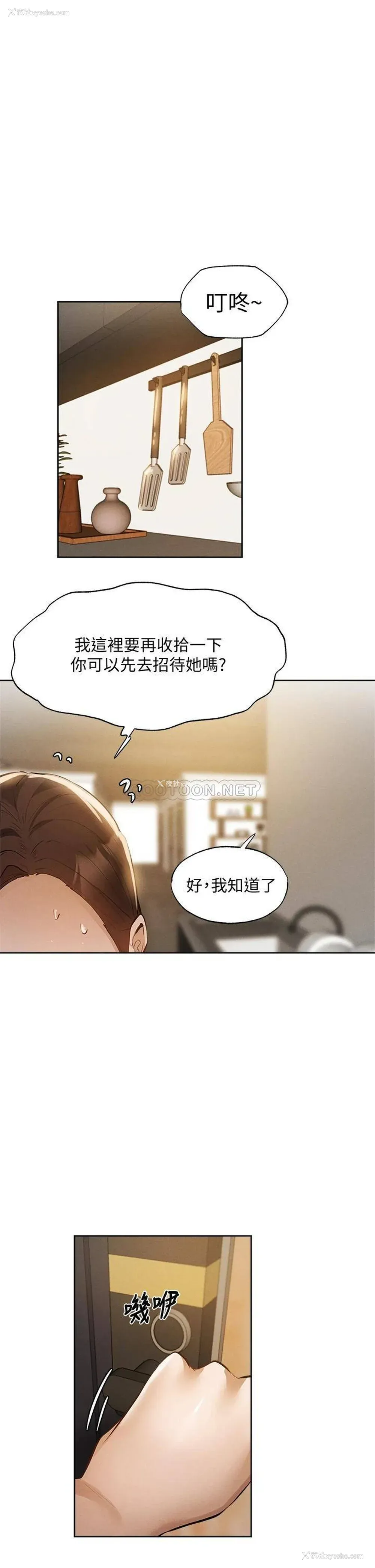 39P - 还有空房吗？
