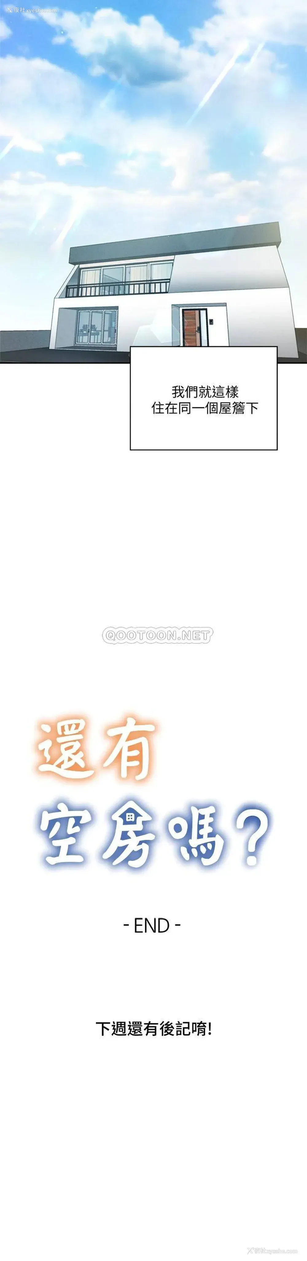 44P - 还有空房吗？