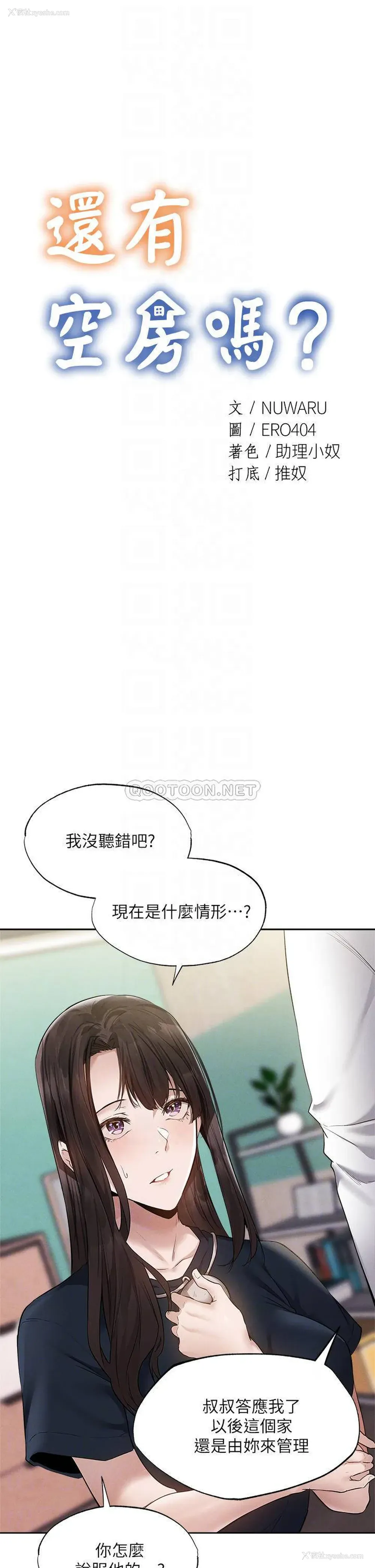 4P - 还有空房吗？