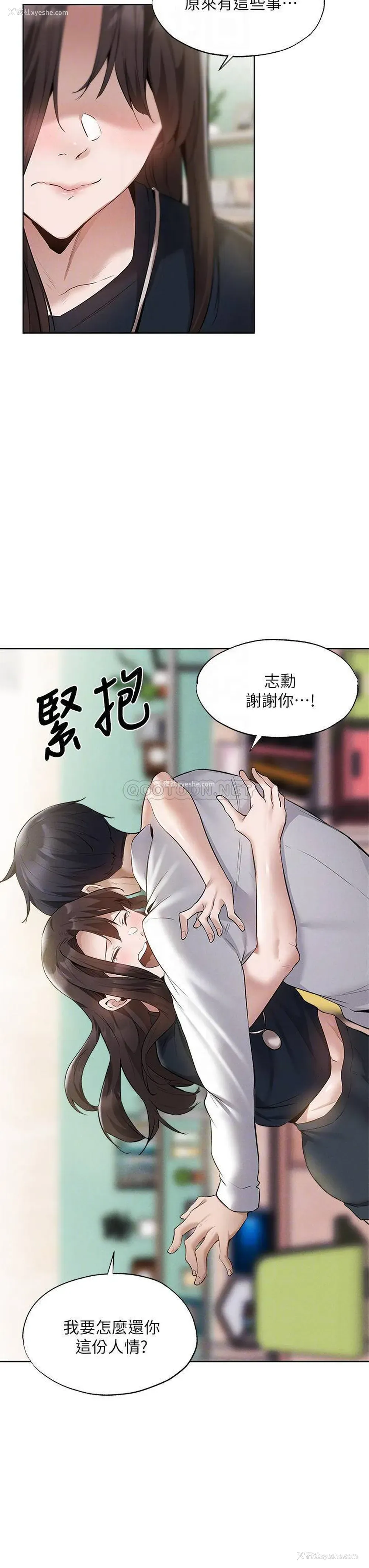 6P - 还有空房吗？