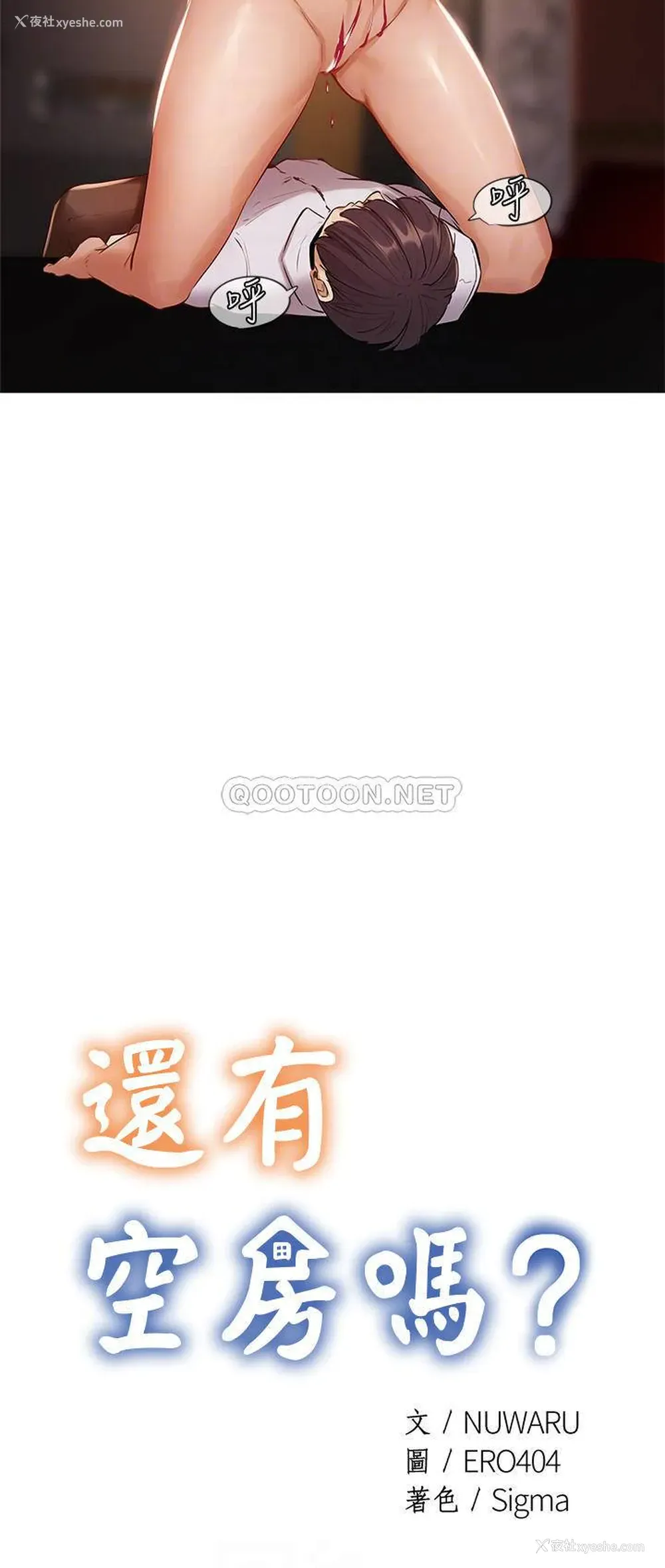 15P - 还有空房吗？