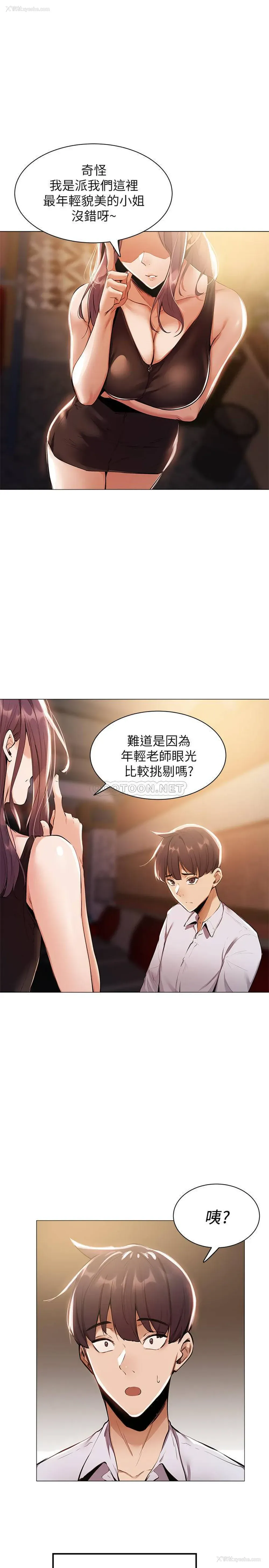 1P - 还有空房吗？