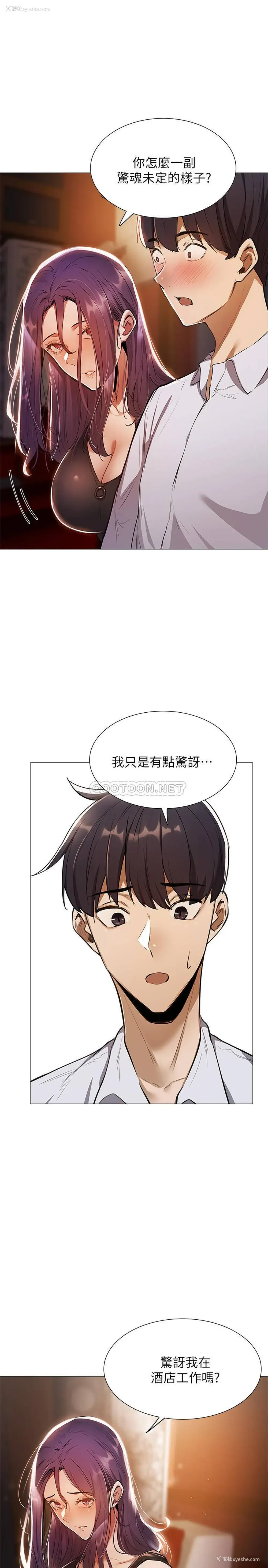 21P - 还有空房吗？