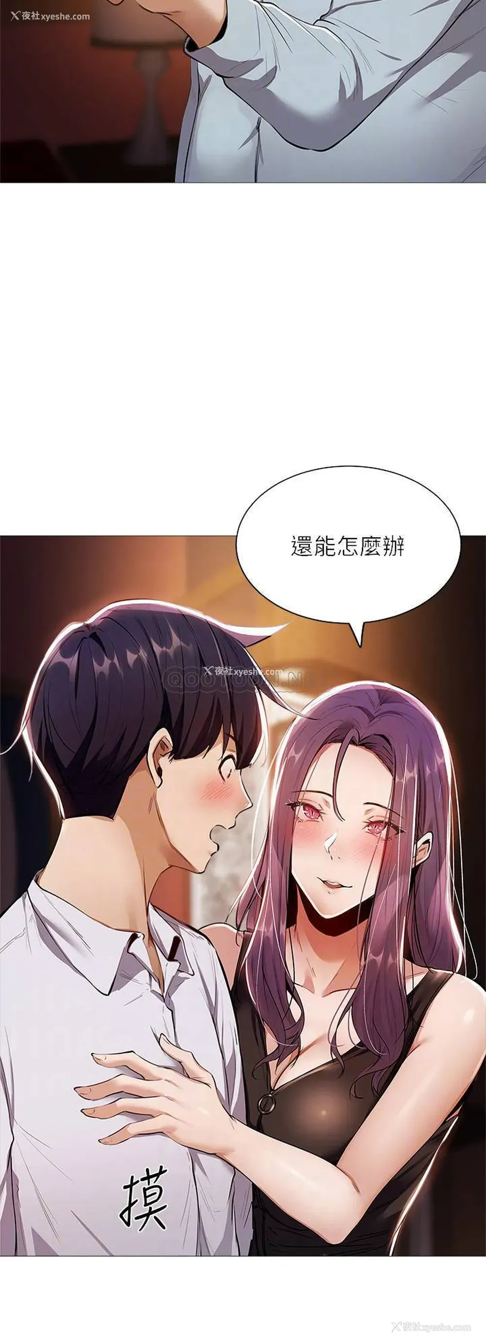4P - 还有空房吗？