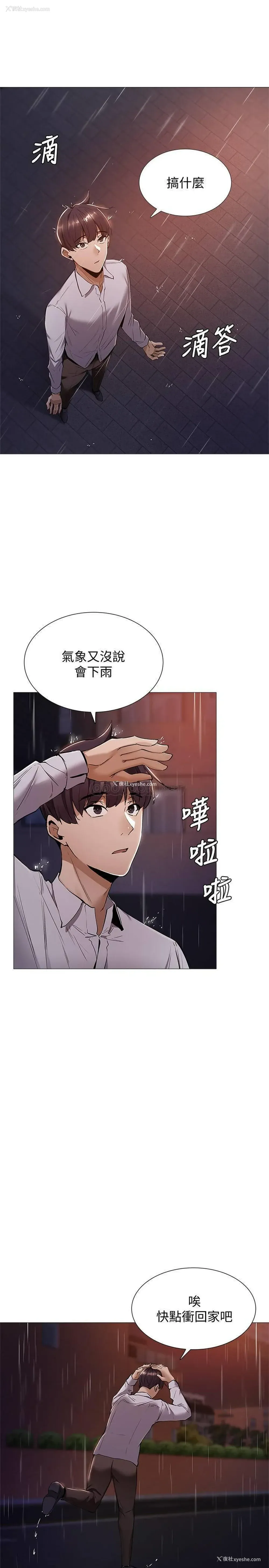 30P - 还有空房吗？