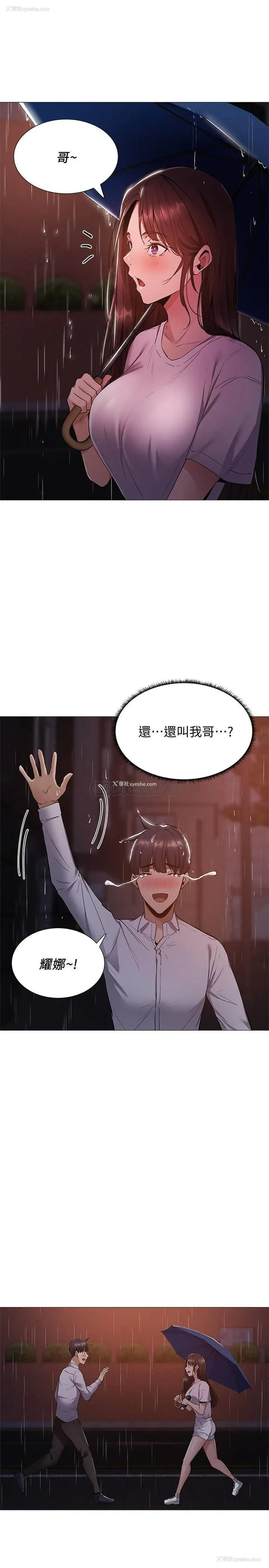 34P - 还有空房吗？