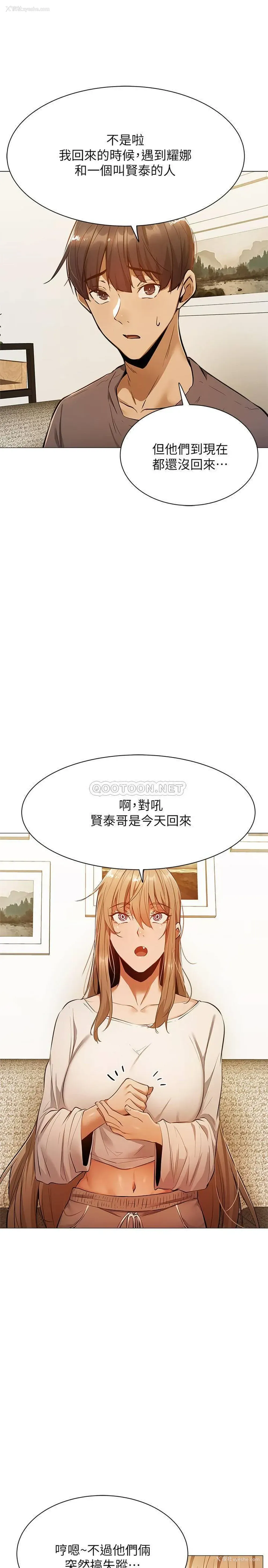 21P - 还有空房吗？