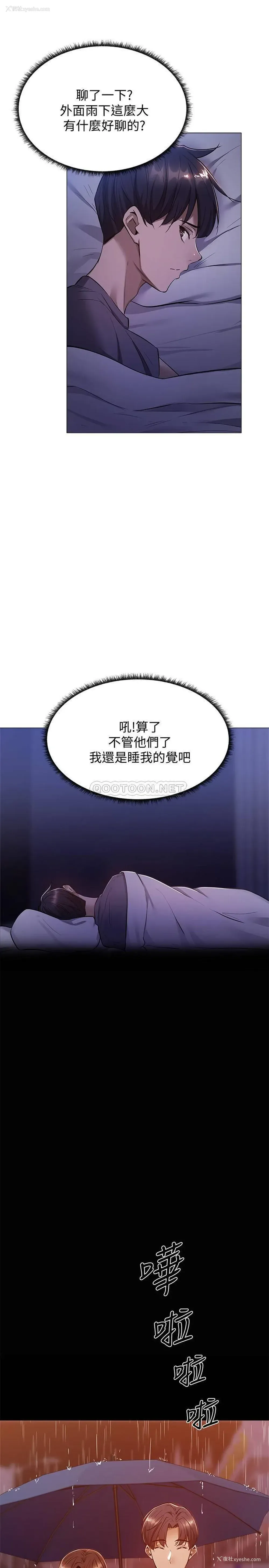 30P - 还有空房吗？