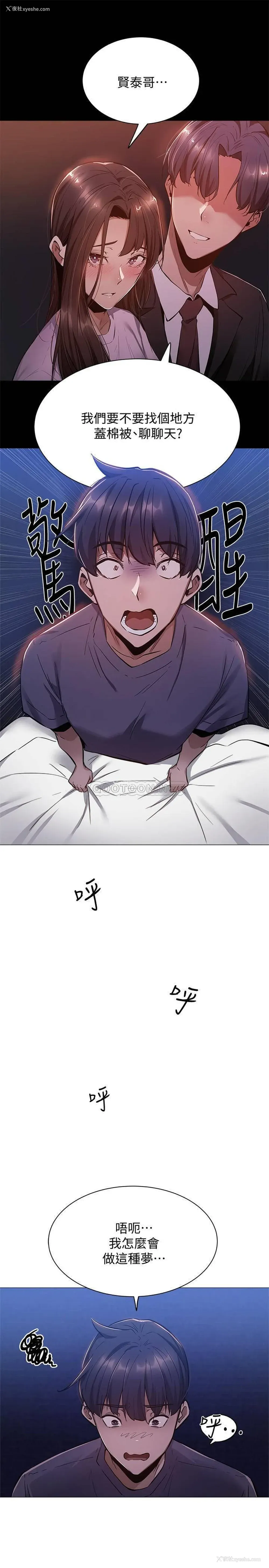 32P - 还有空房吗？