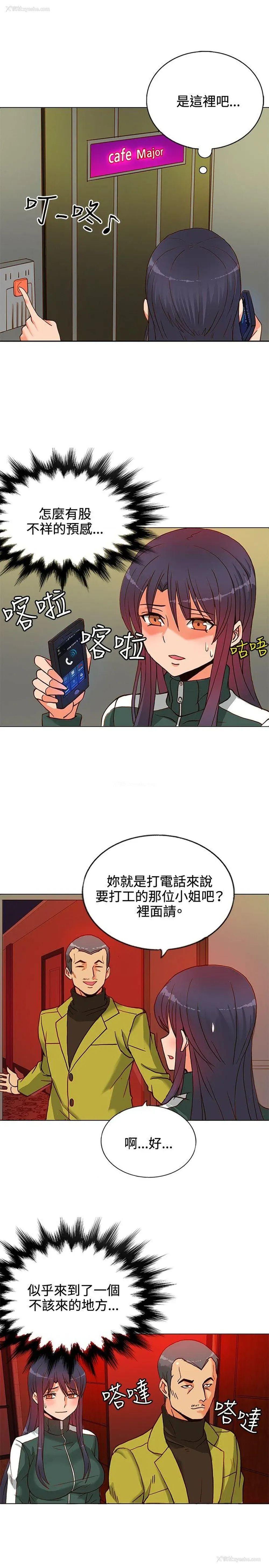 11P - 30cm立约人