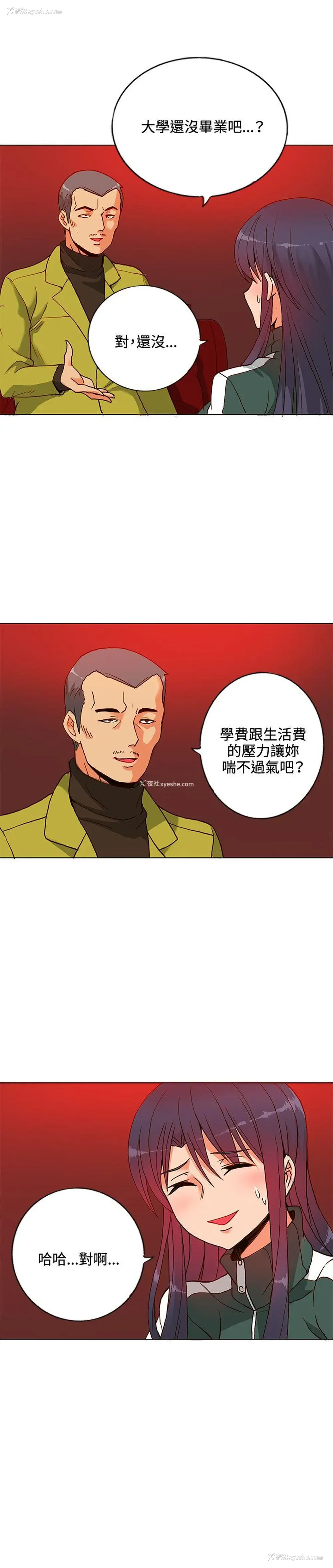 15P - 30cm立约人