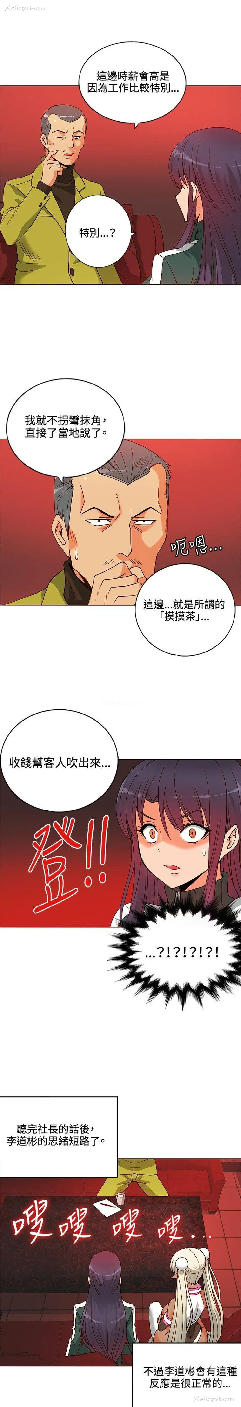16P - 30cm立约人