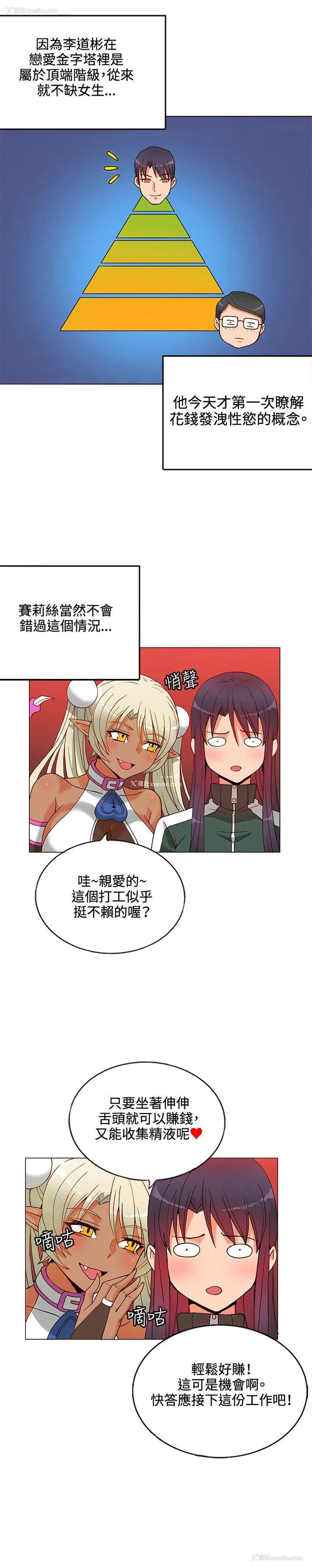 18P - 30cm立约人