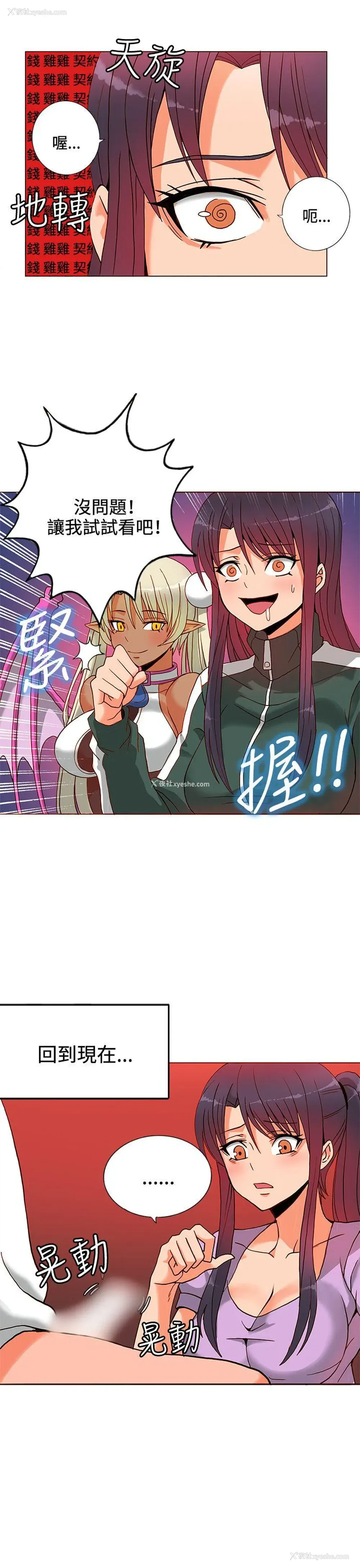 19P - 30cm立约人