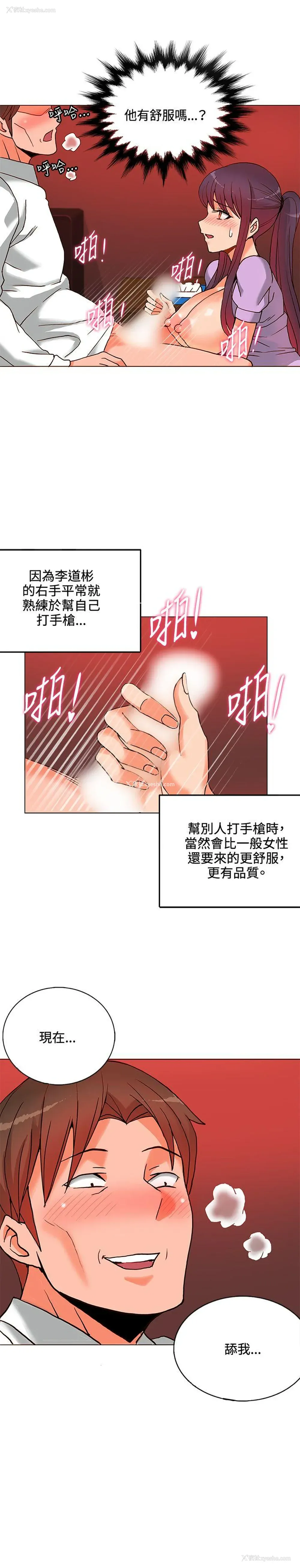 24P - 30cm立约人