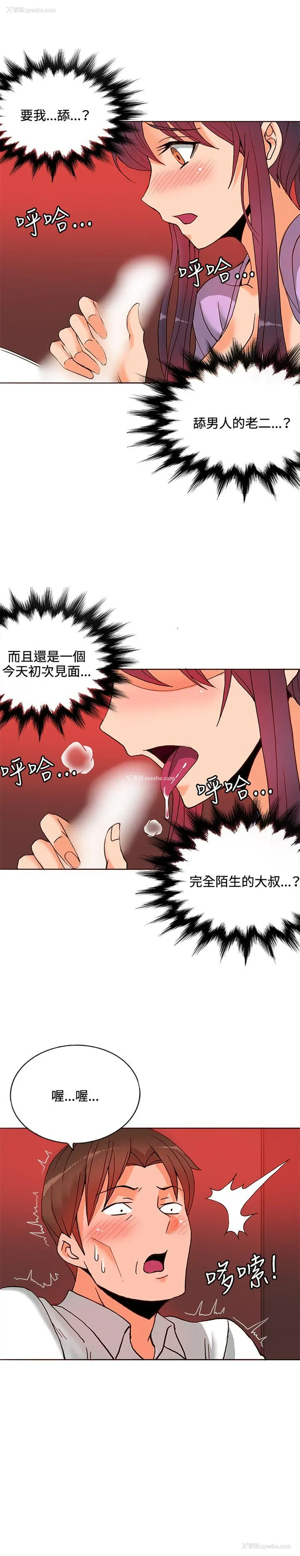 25P - 30cm立约人