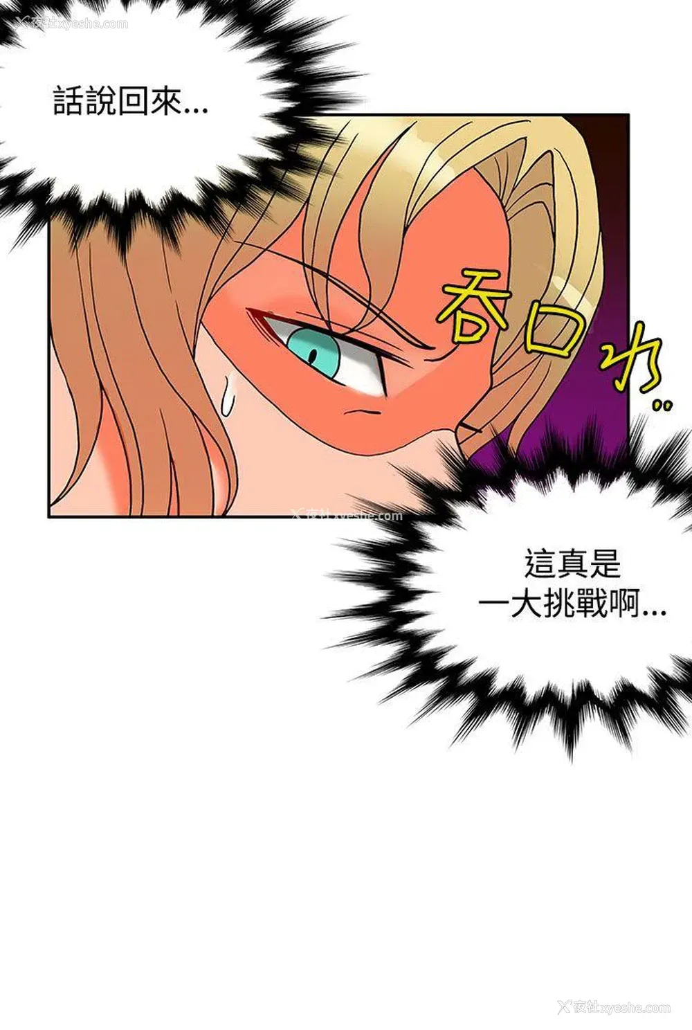 29P - 30cm立约人