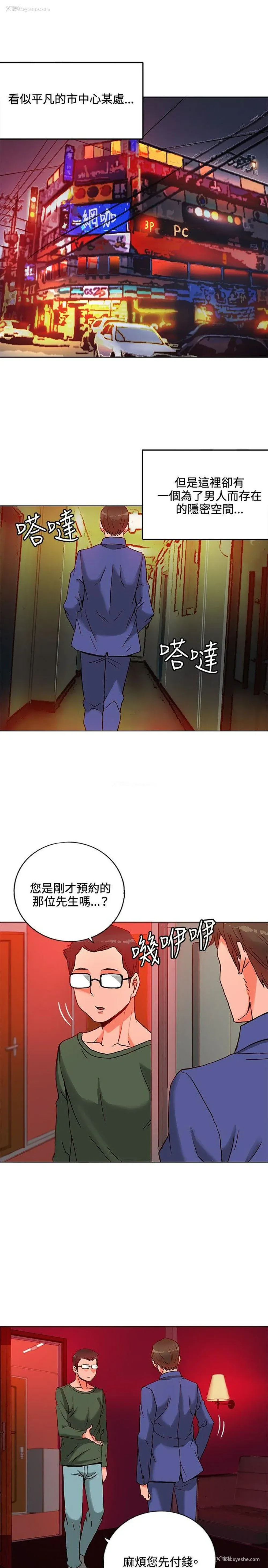 2P - 30cm立约人