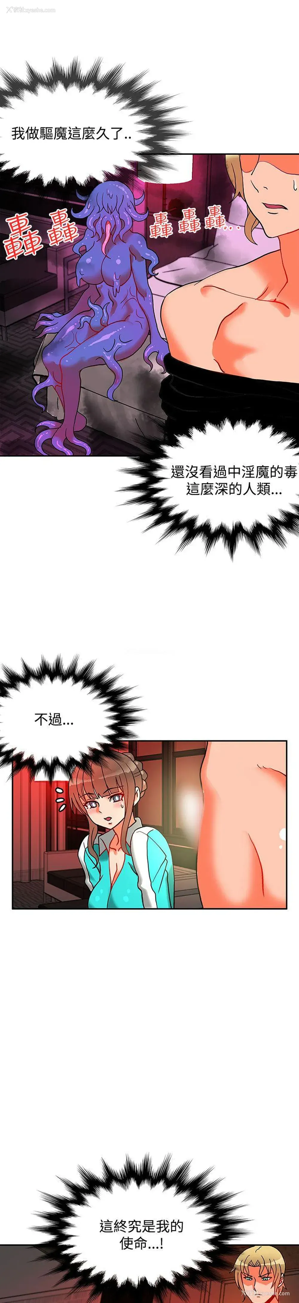 30P - 30cm立约人