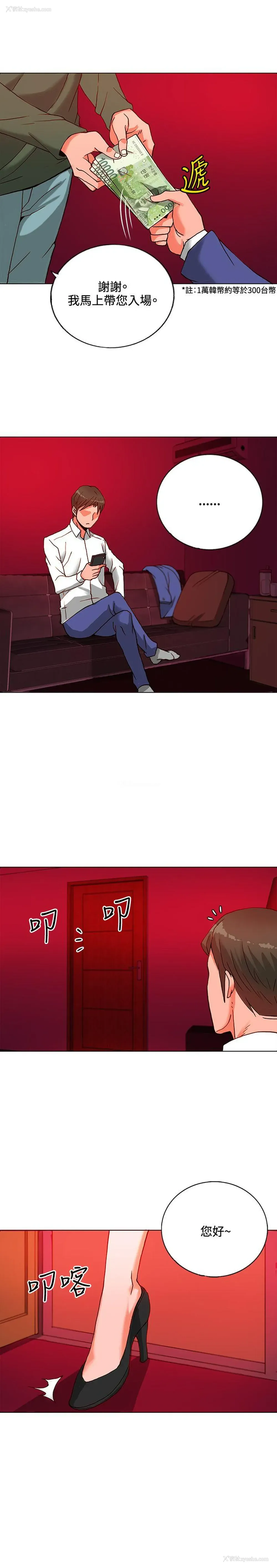 4P - 30cm立约人