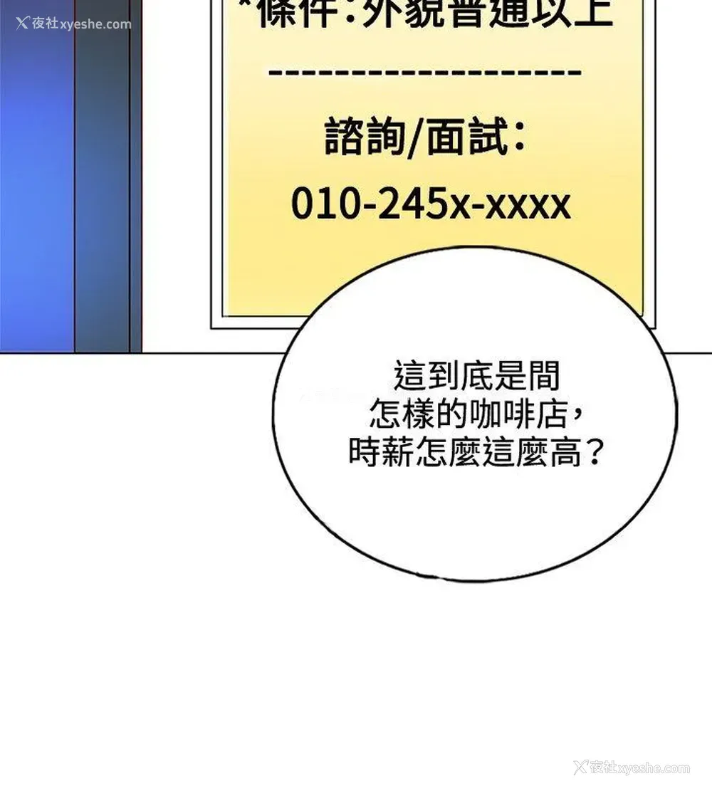 7P - 30cm立约人