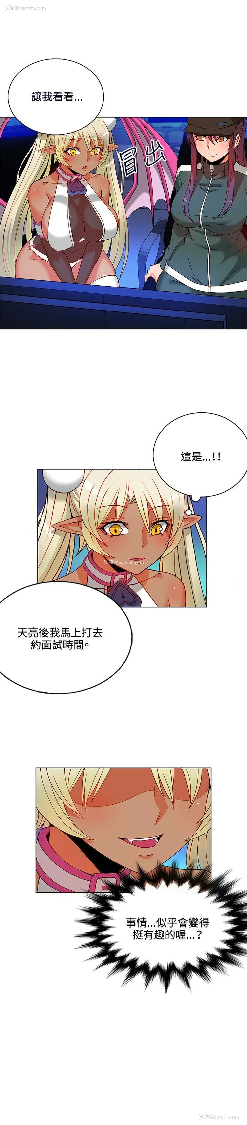 8P - 30cm立约人