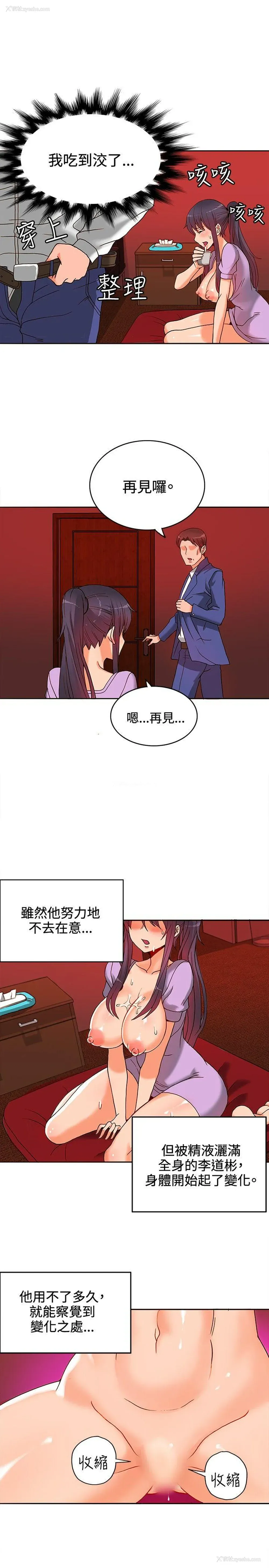 10P - 30cm立约人