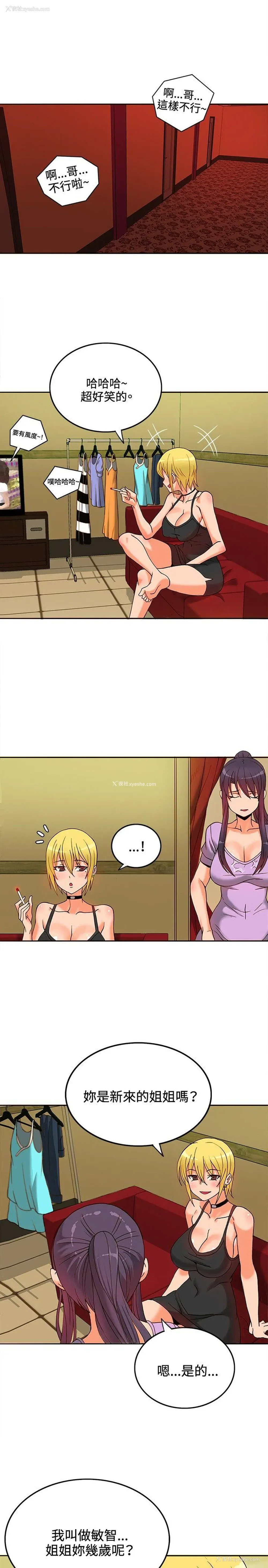 12P - 30cm立约人