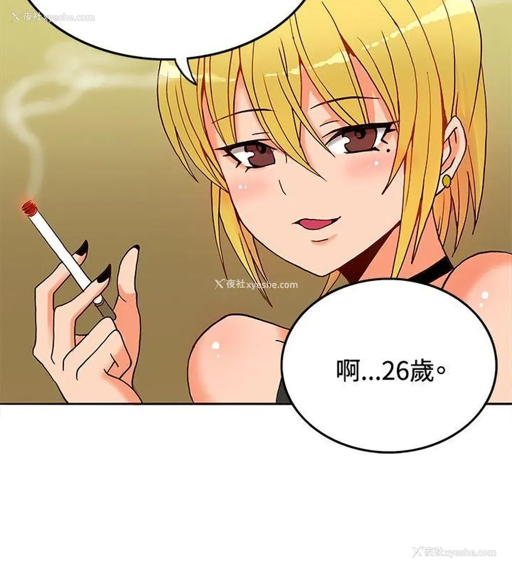 13P - 30cm立约人