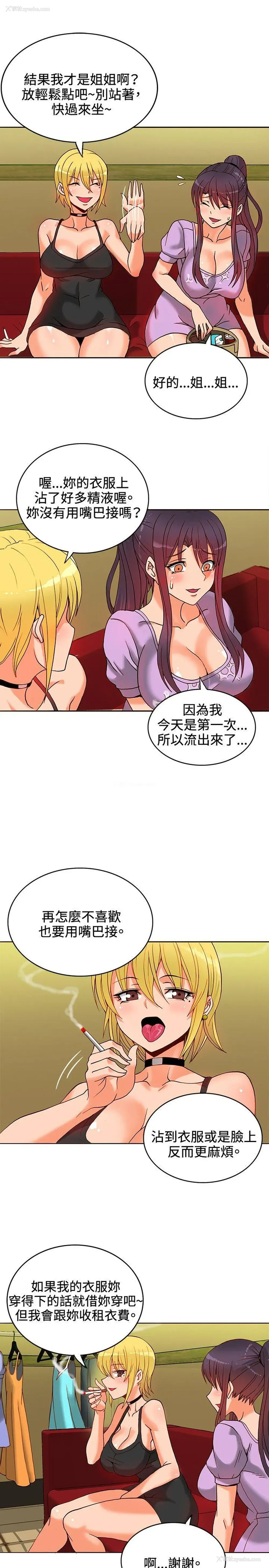 14P - 30cm立约人