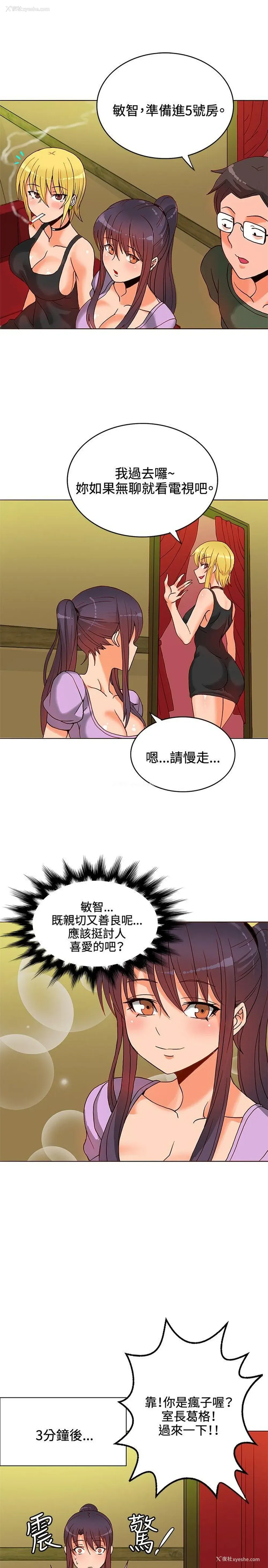 16P - 30cm立约人