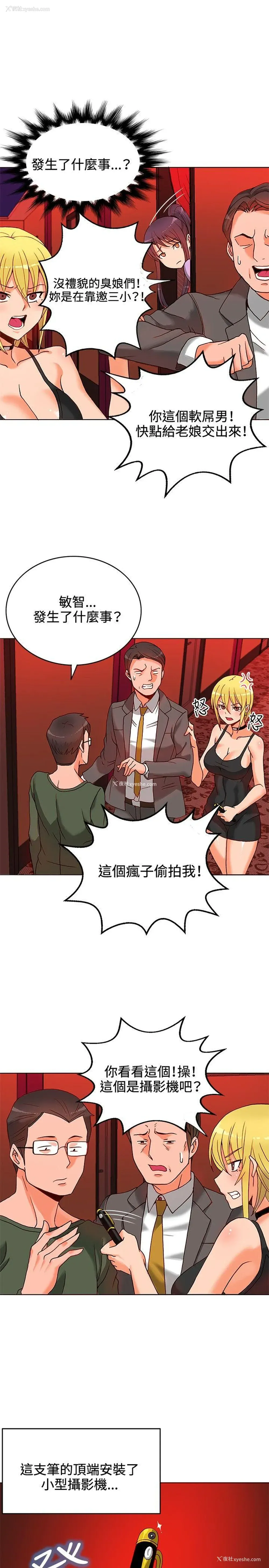 18P - 30cm立约人