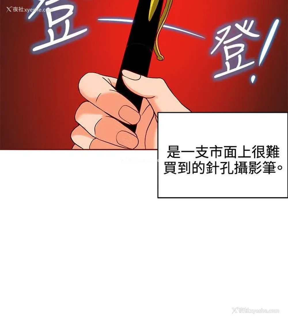 19P - 30cm立约人