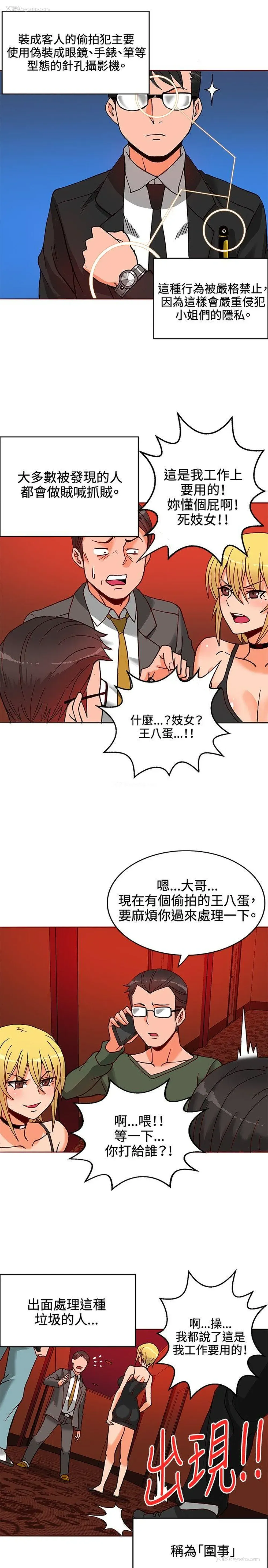 20P - 30cm立约人