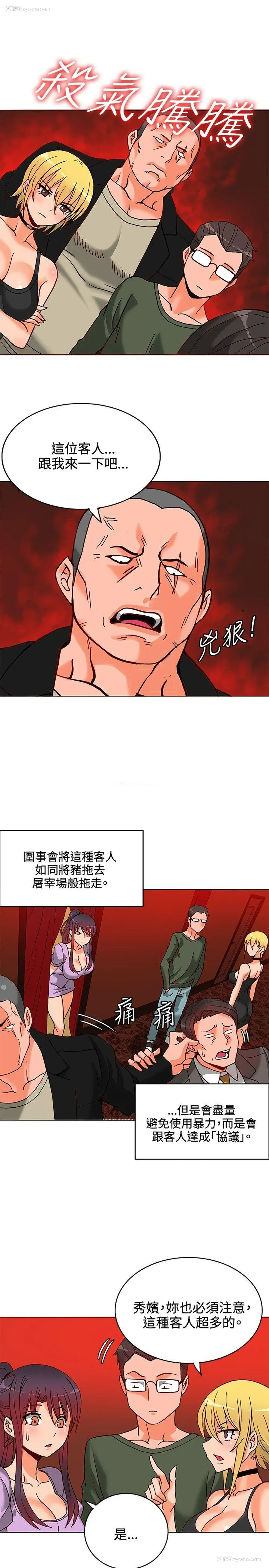22P - 30cm立约人