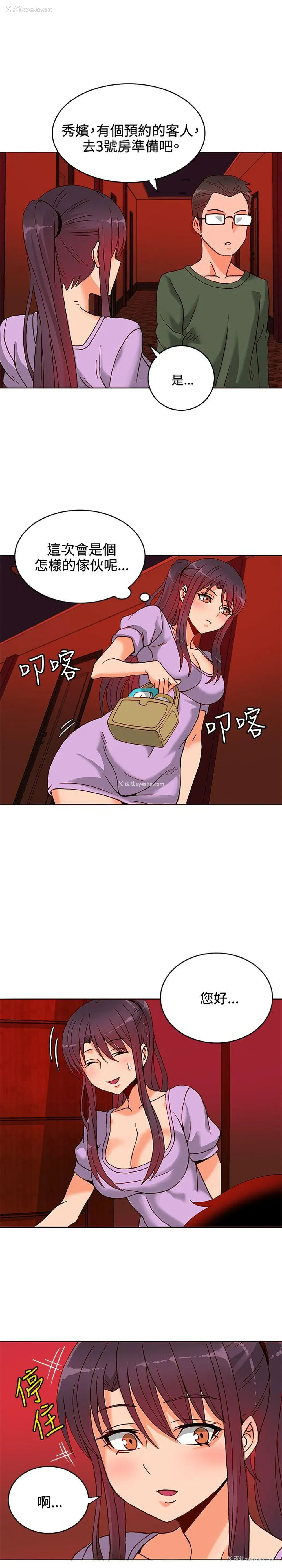 26P - 30cm立约人