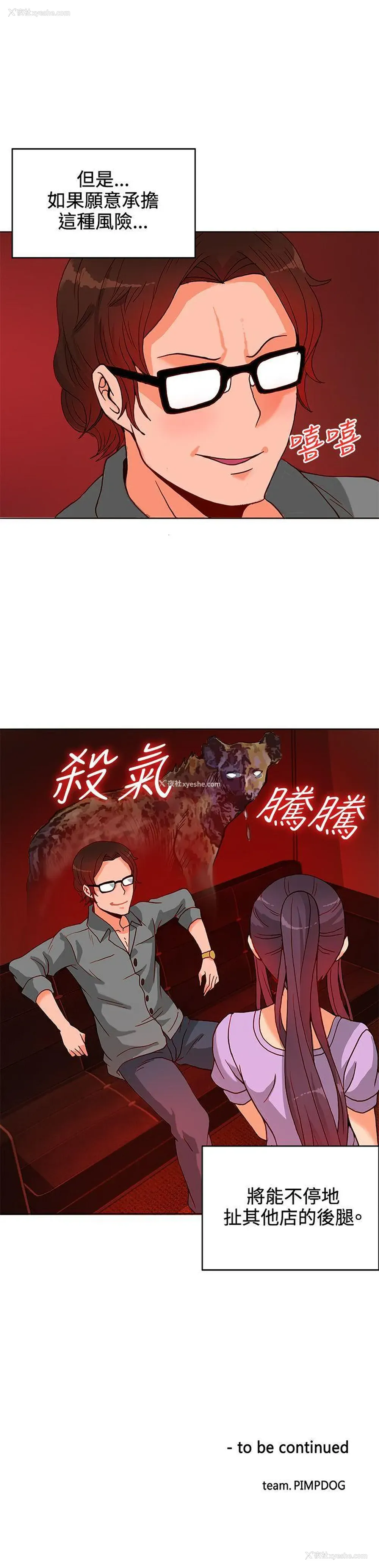 27P - 30cm立约人