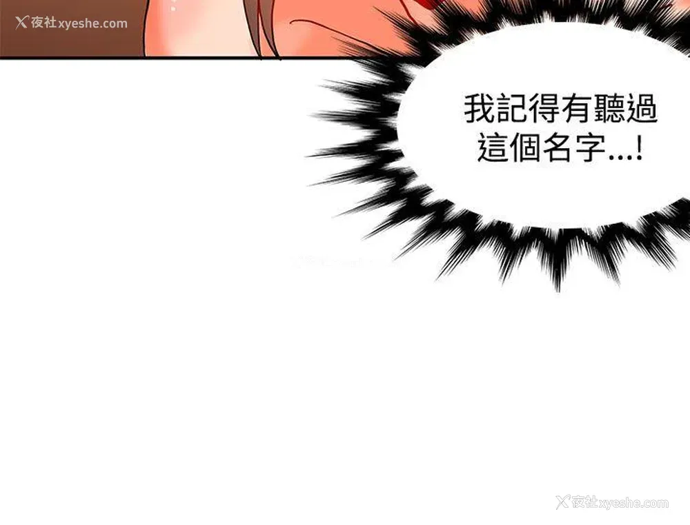 29P - 30cm立约人