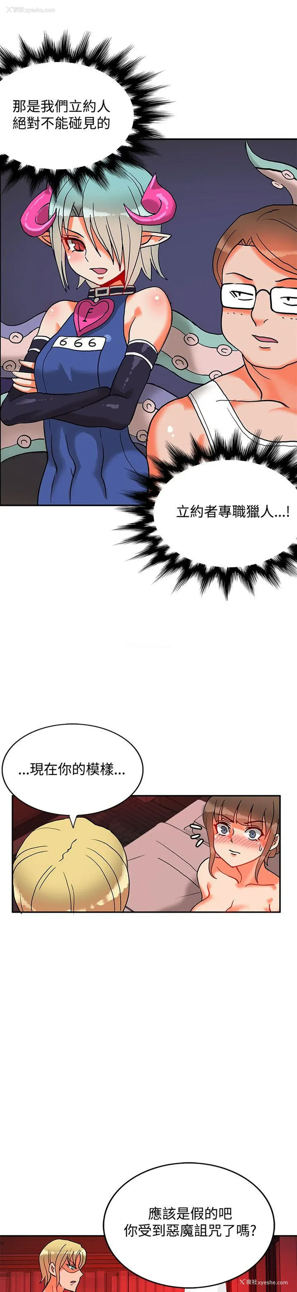 30P - 30cm立约人