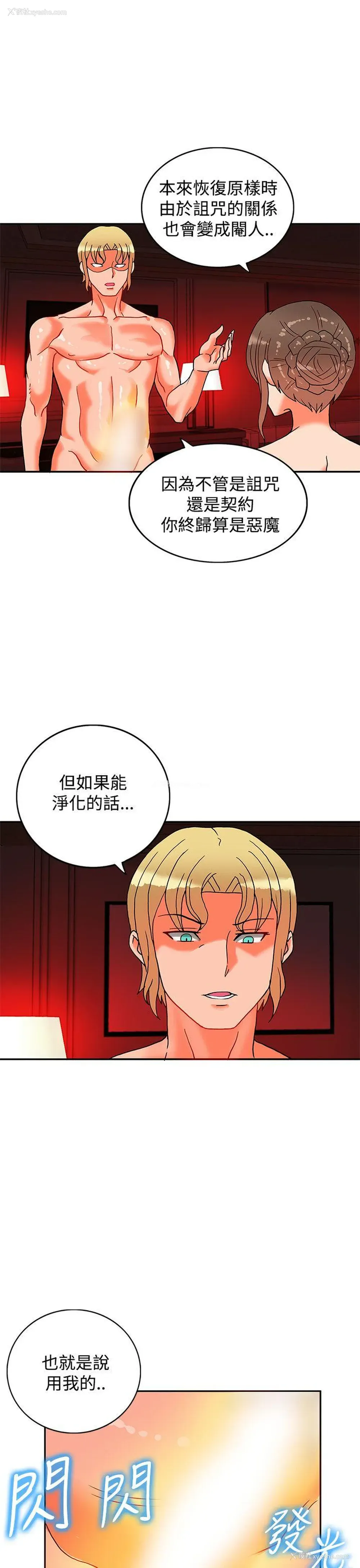 34P - 30cm立约人