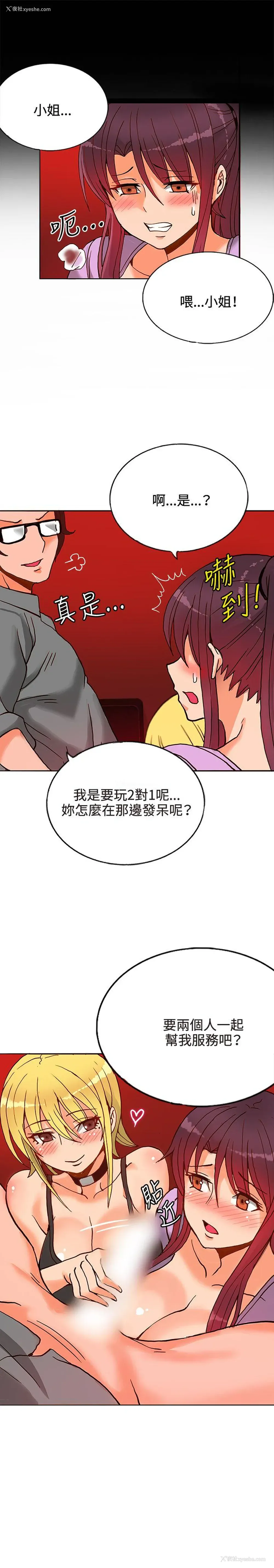 14P - 30cm立约人