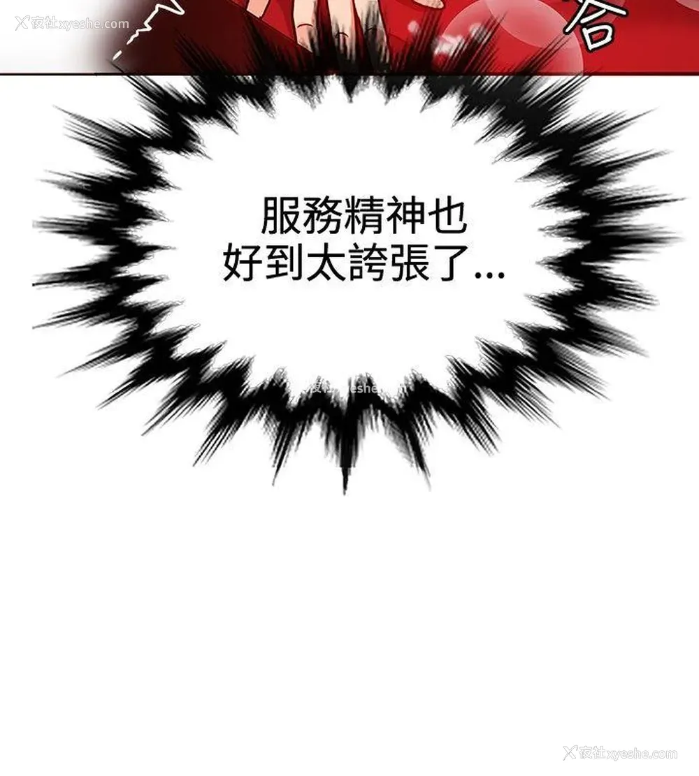 18P - 30cm立约人