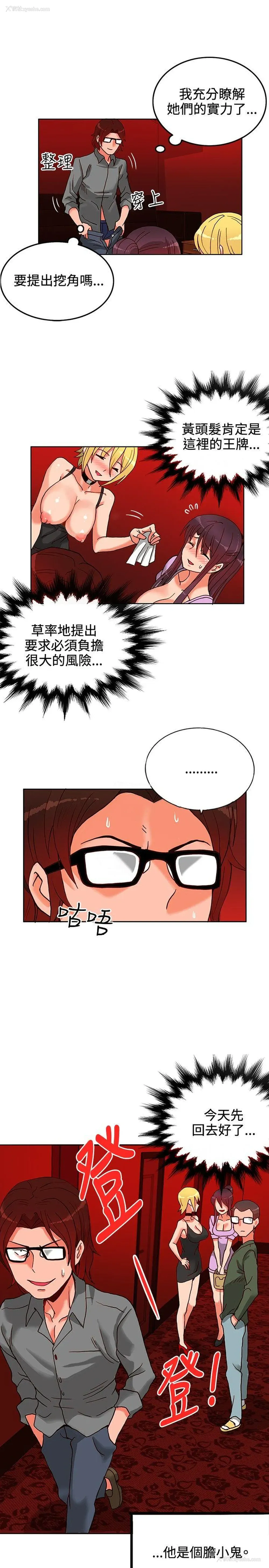 20P - 30cm立约人