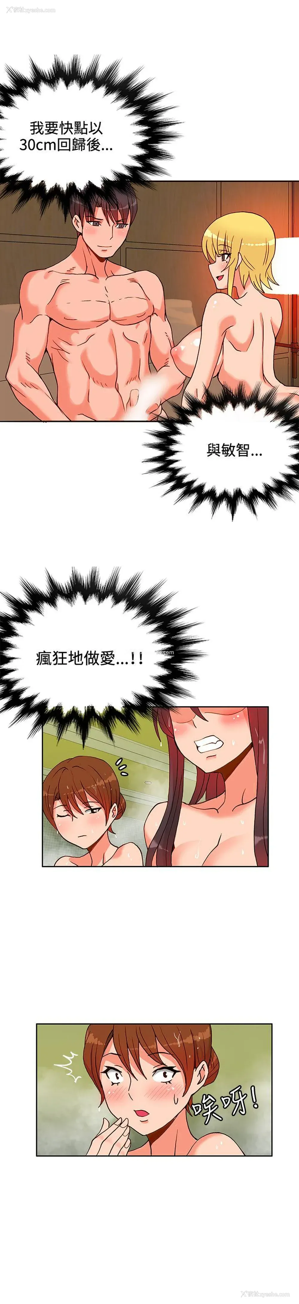 23P - 30cm立约人