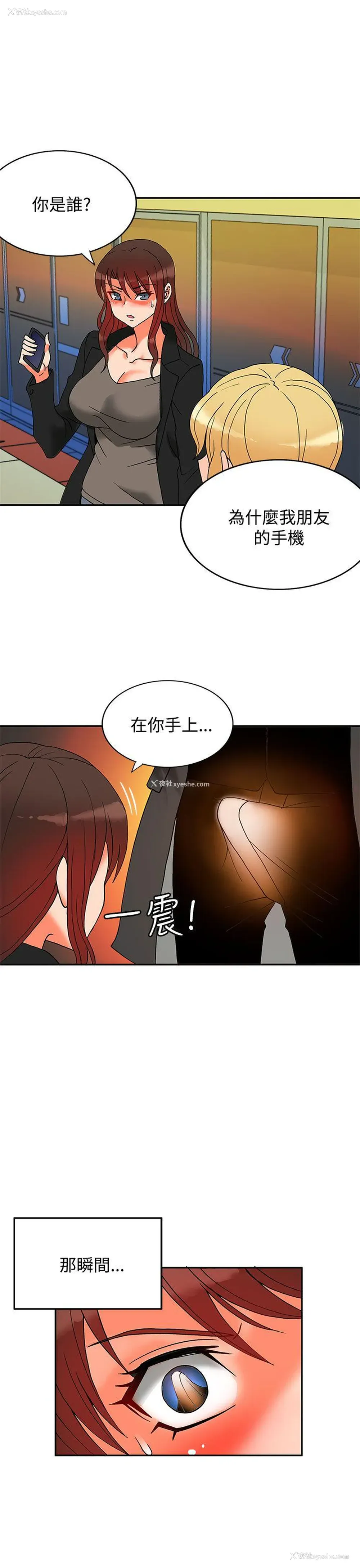26P - 30cm立约人