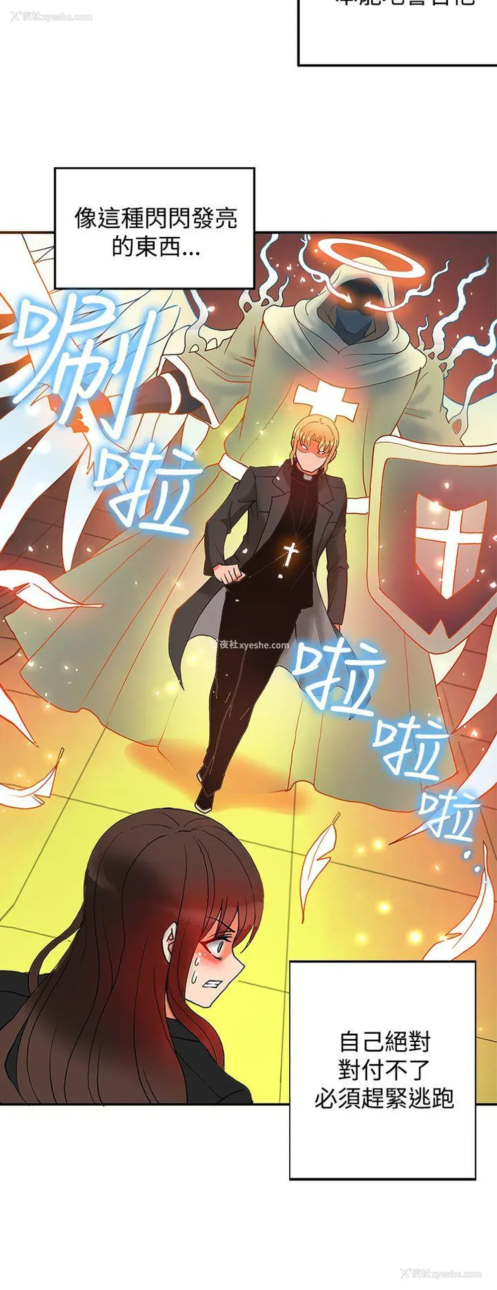29P - 30cm立约人