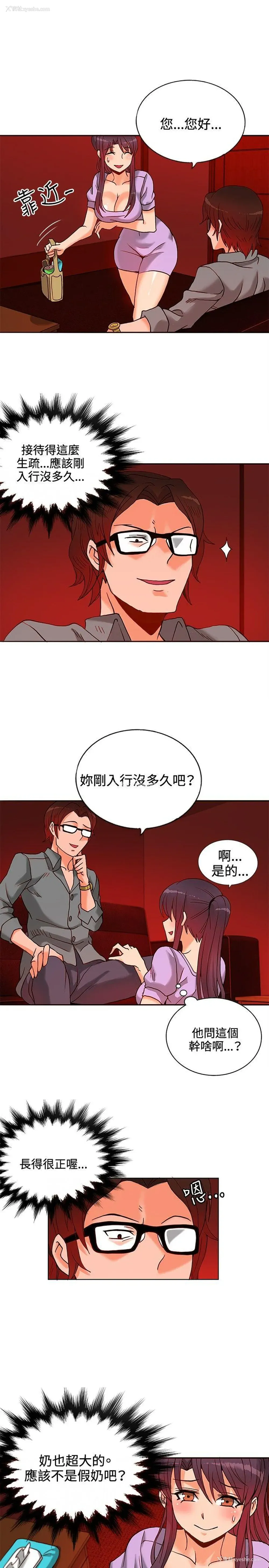 2P - 30cm立约人