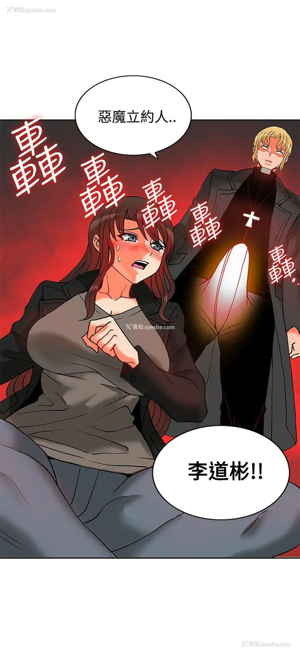 35P - 30cm立约人